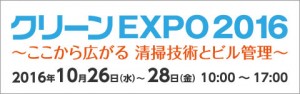 clearnexpo_bn